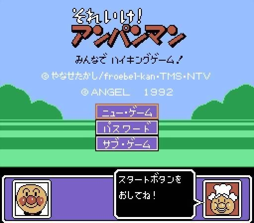 Soreike! Anpanman: Minna de Hiking Game! (NES, Family